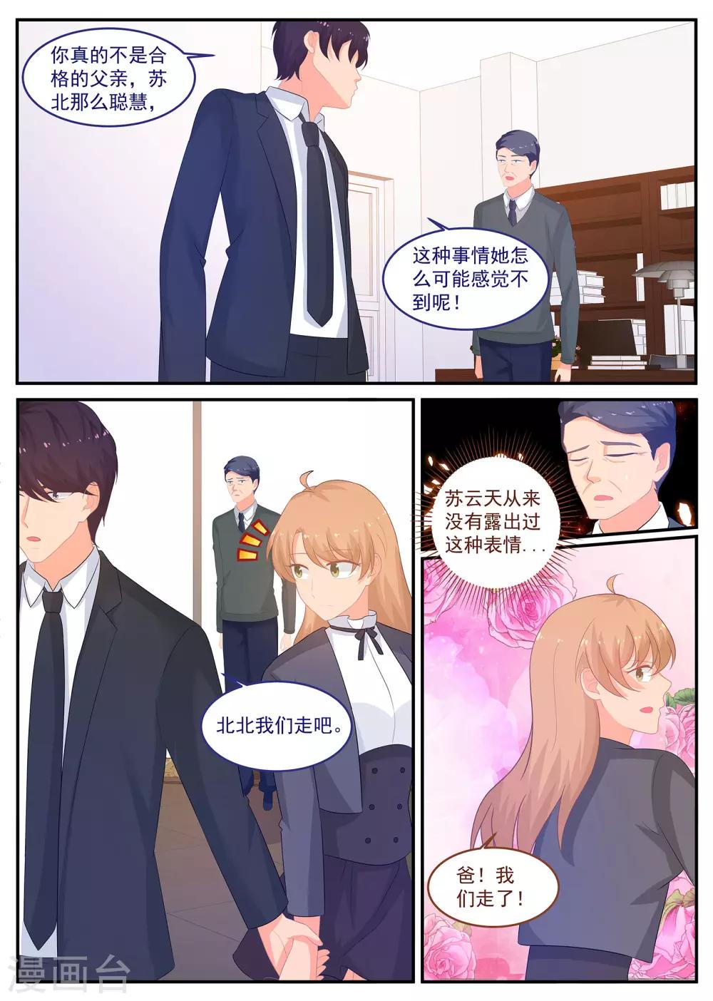 第239话 你不配做父亲-第240话