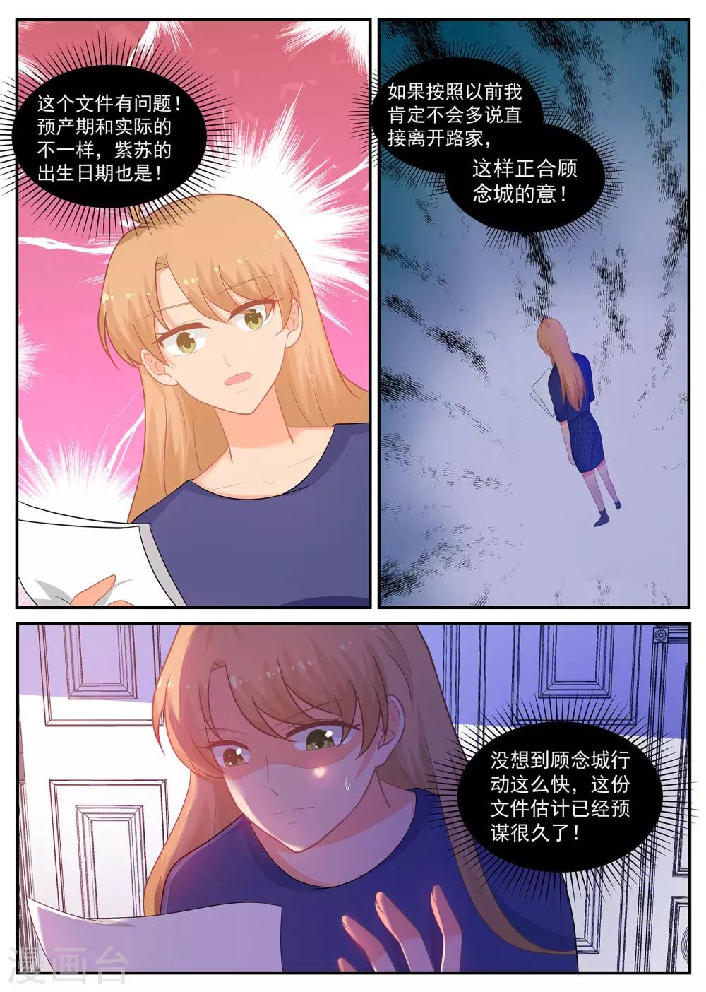 第241话 这份礼物如何？-第242话