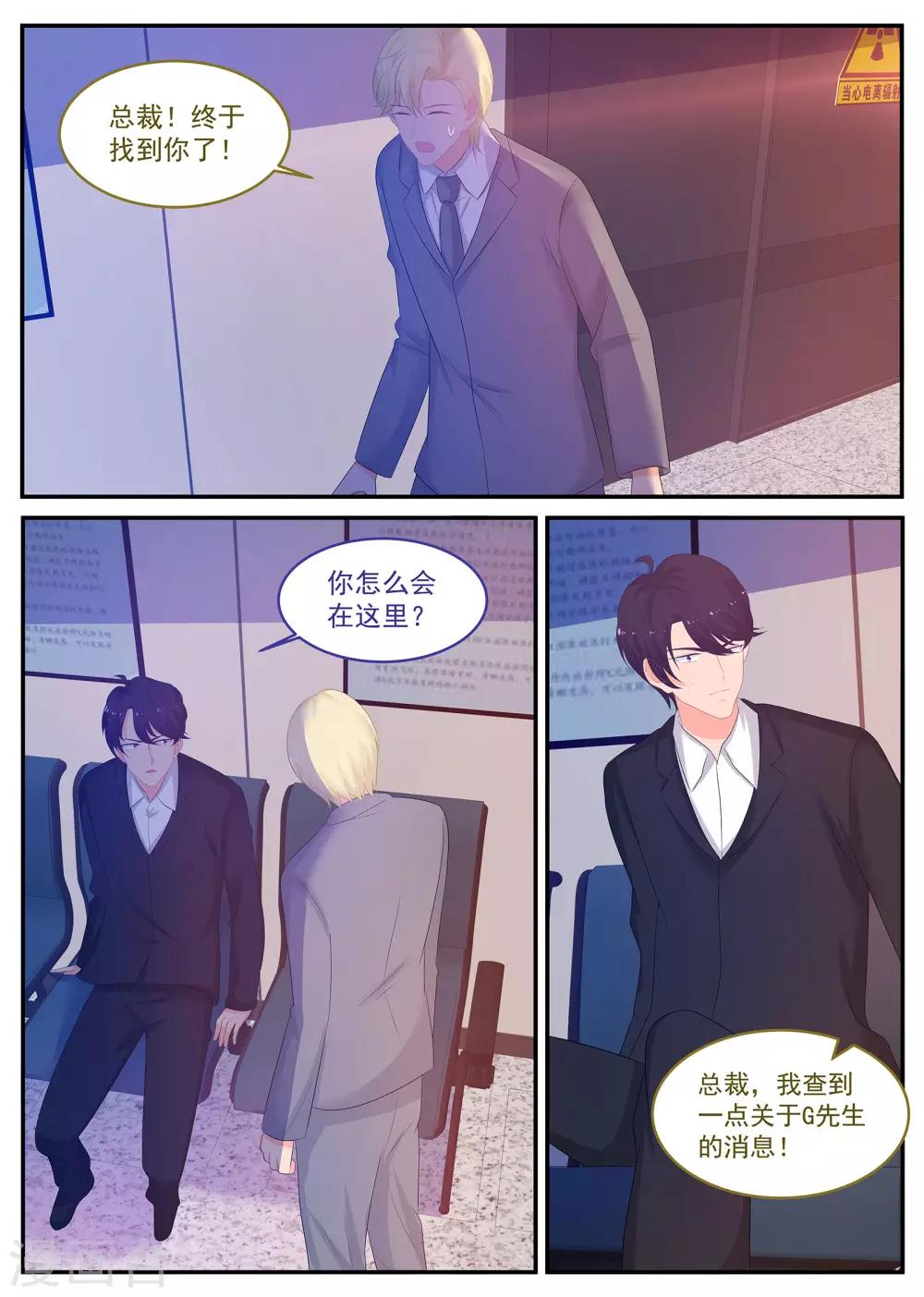第241话 这份礼物如何？-第242话