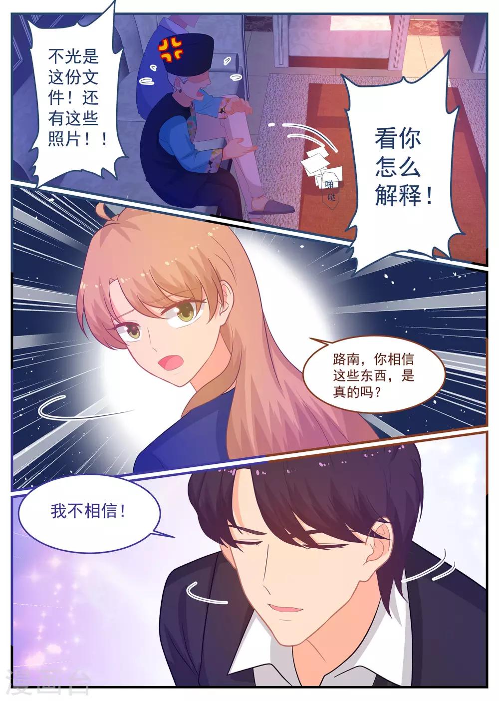 第241话 这份礼物如何？-第242话