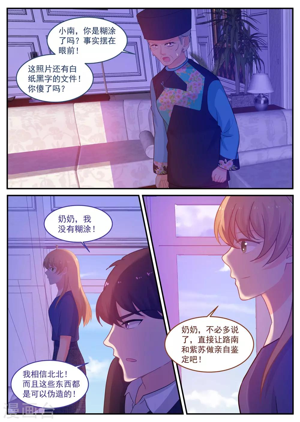 第241话 这份礼物如何？-第242话