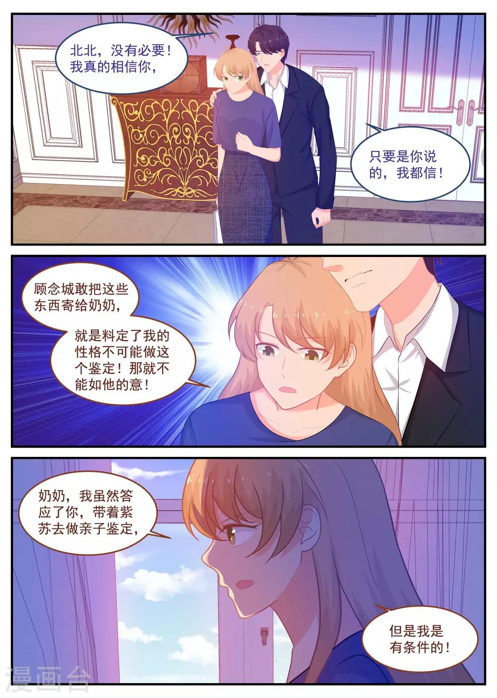 第241话 这份礼物如何？-第242话