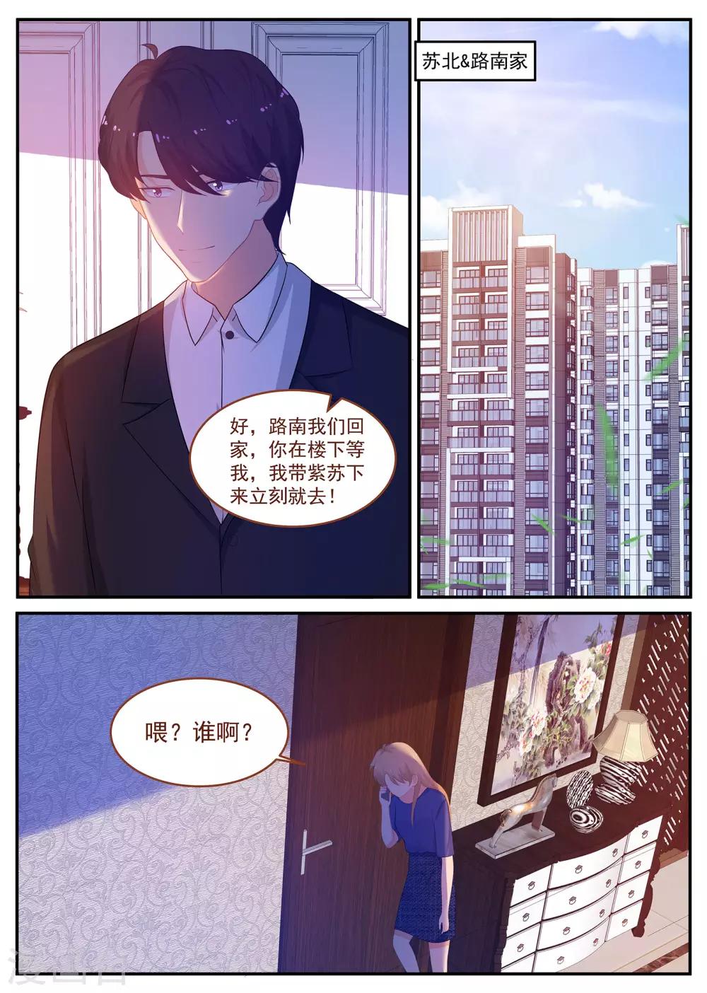 第241话 这份礼物如何？-第242话