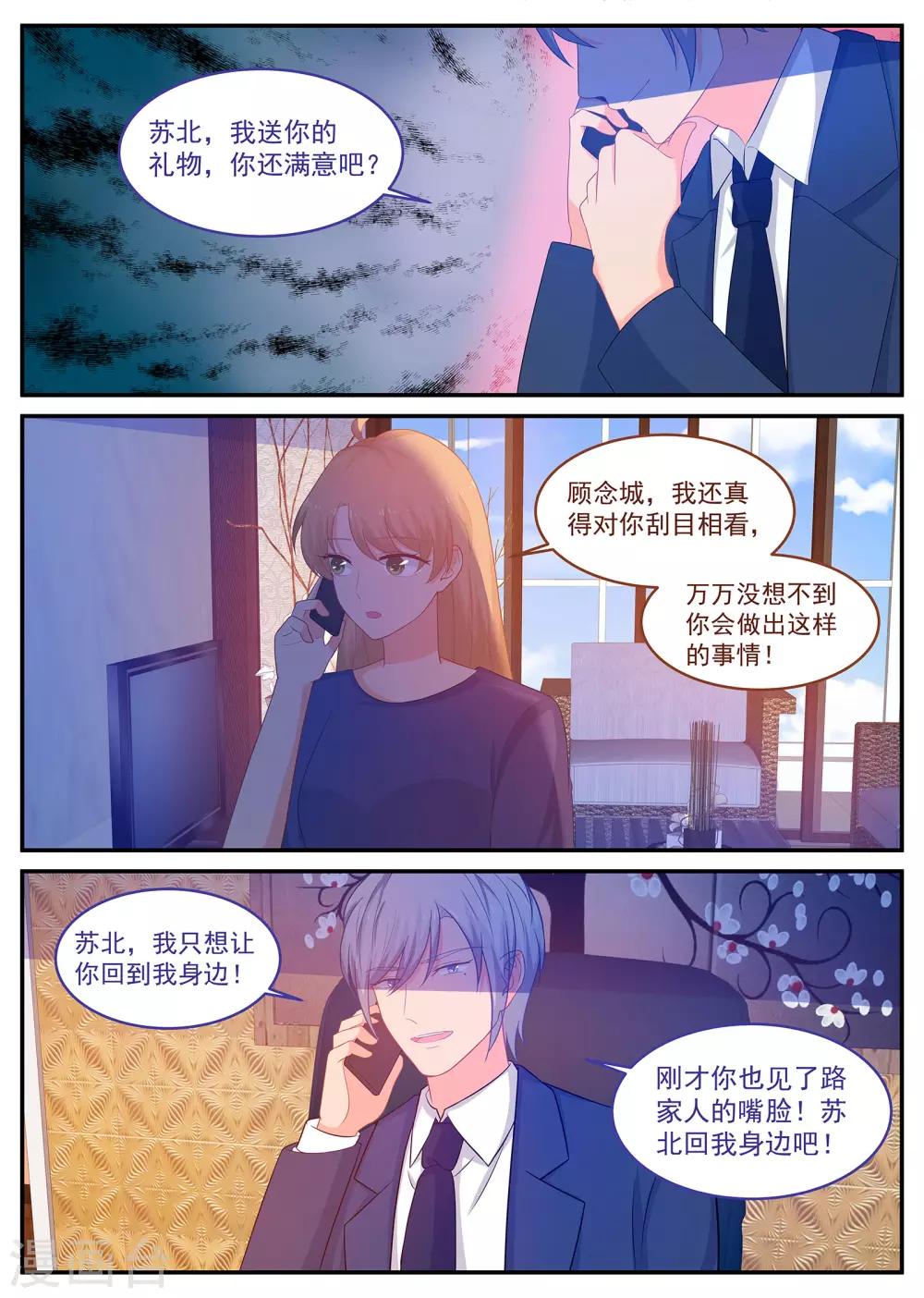 第241话 这份礼物如何？-第242话