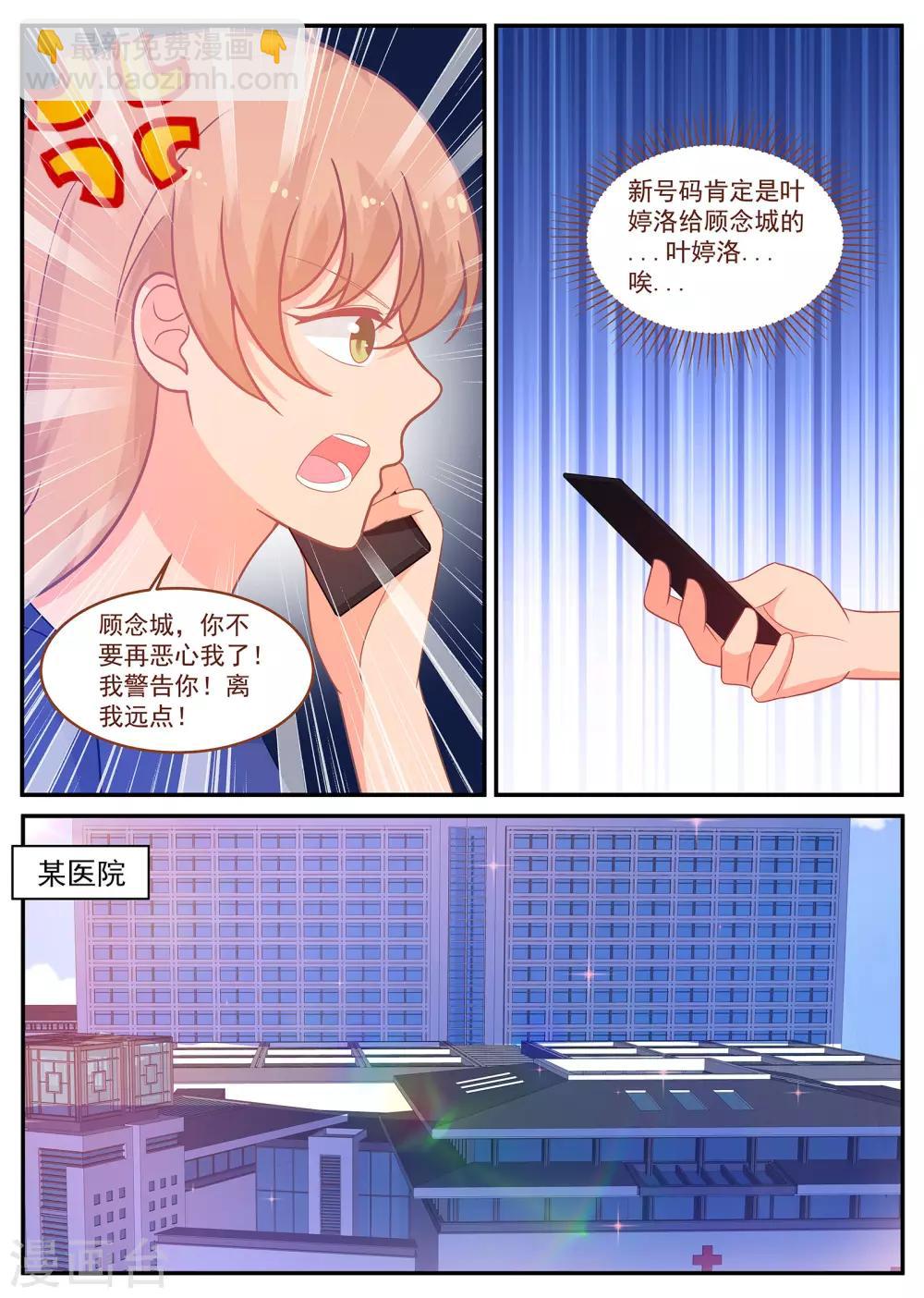 第241话 这份礼物如何？-第242话