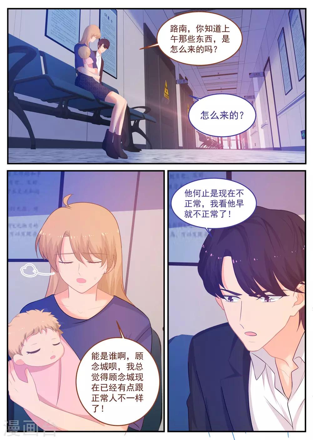 第241话 这份礼物如何？-第242话