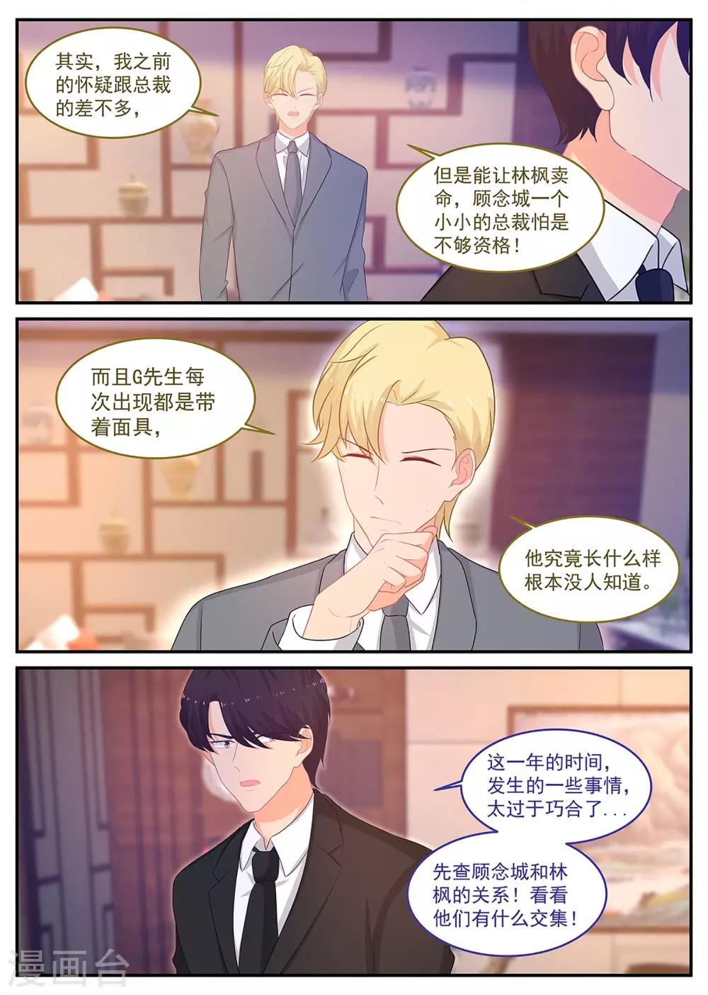 第243话 他让人害怕-第244话