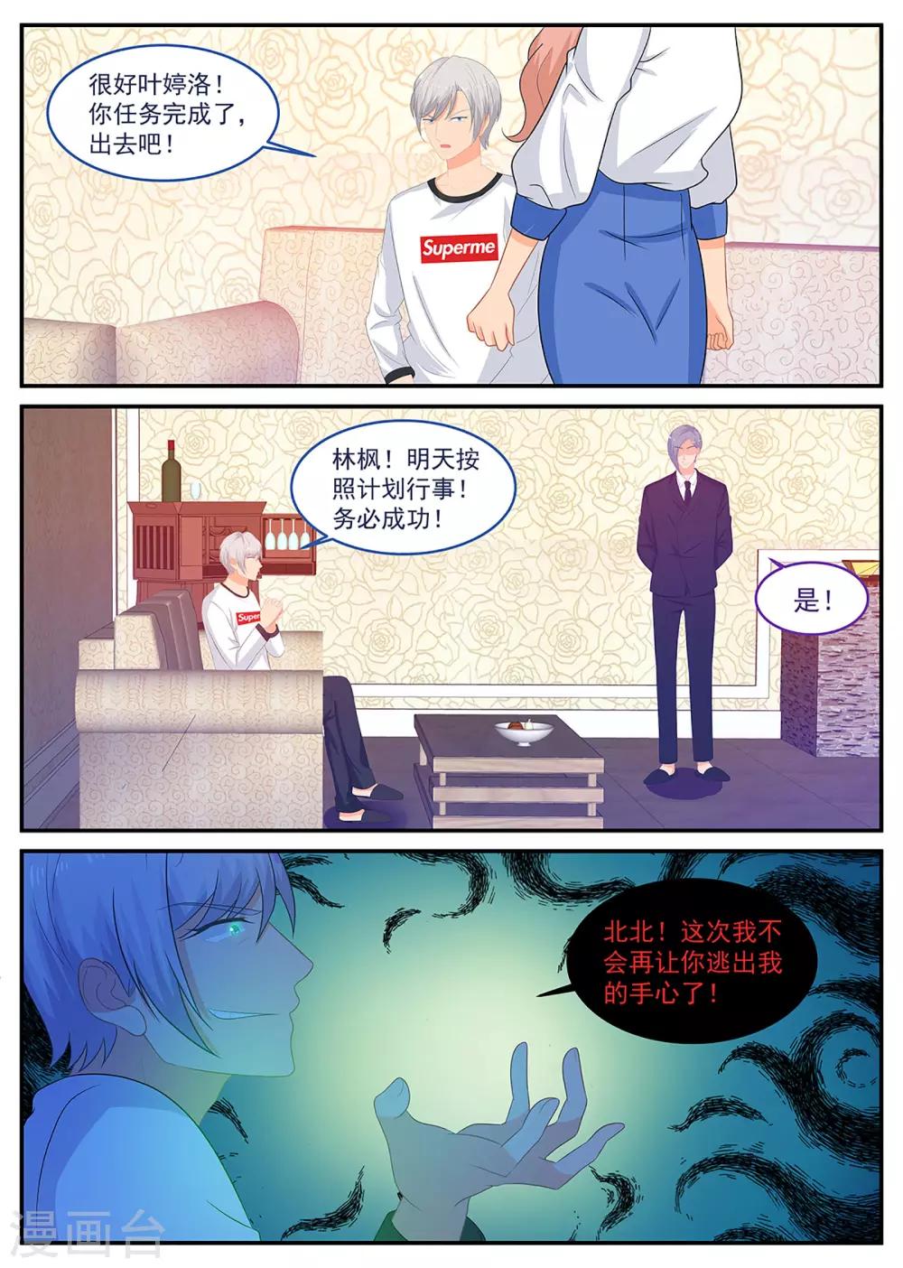 第243话 他让人害怕-第244话