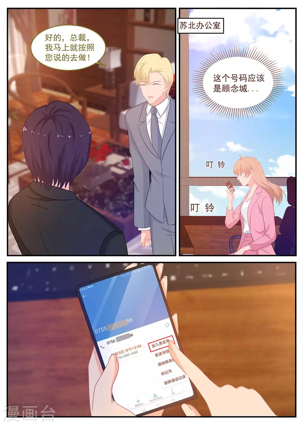 第243话 他让人害怕-第244话
