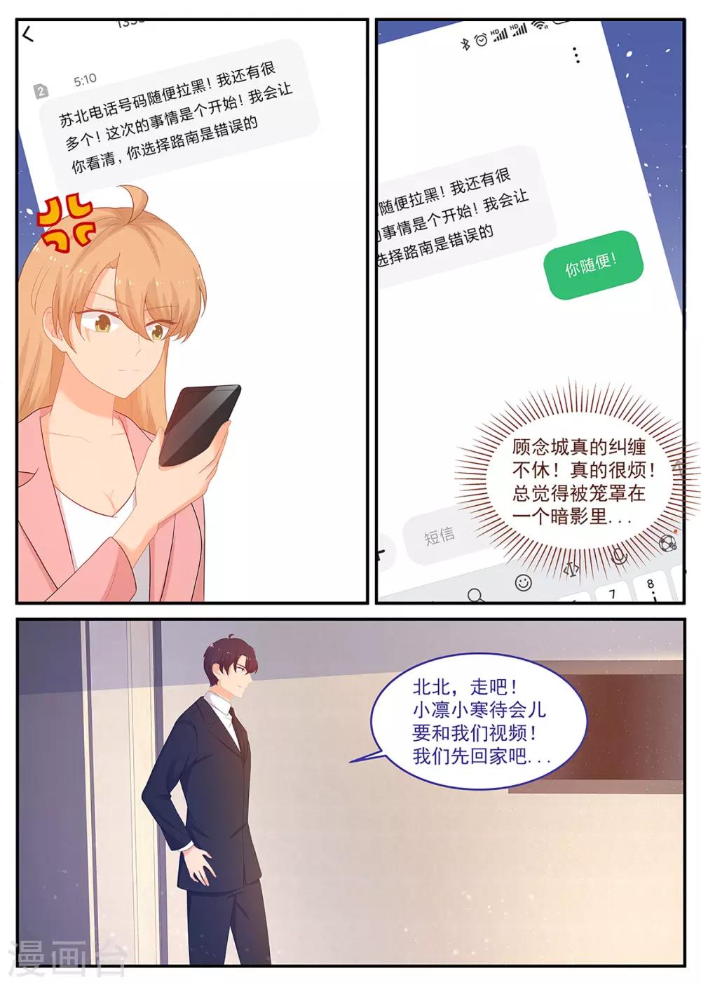 第243话 他让人害怕-第244话