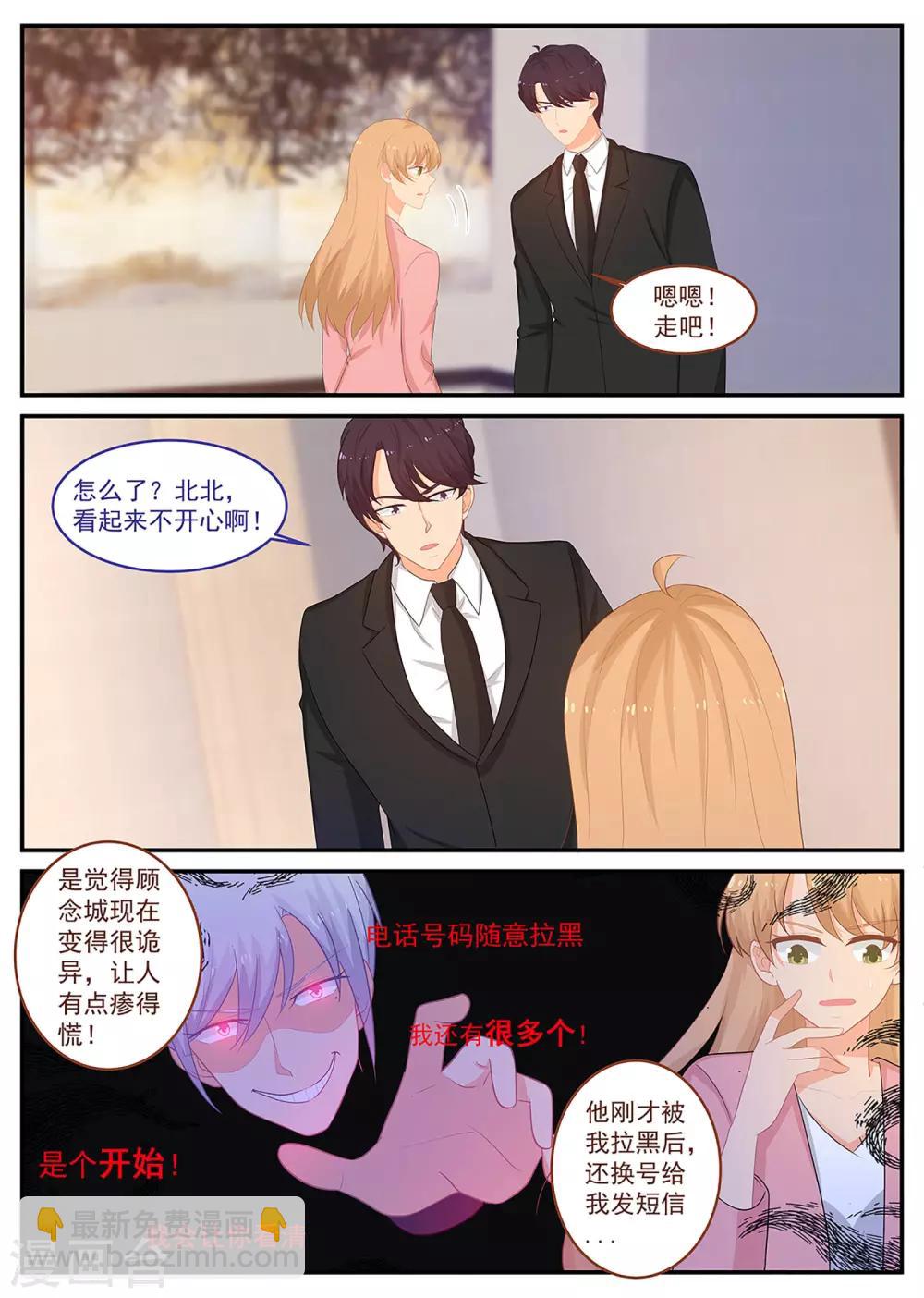 第243话 他让人害怕-第244话