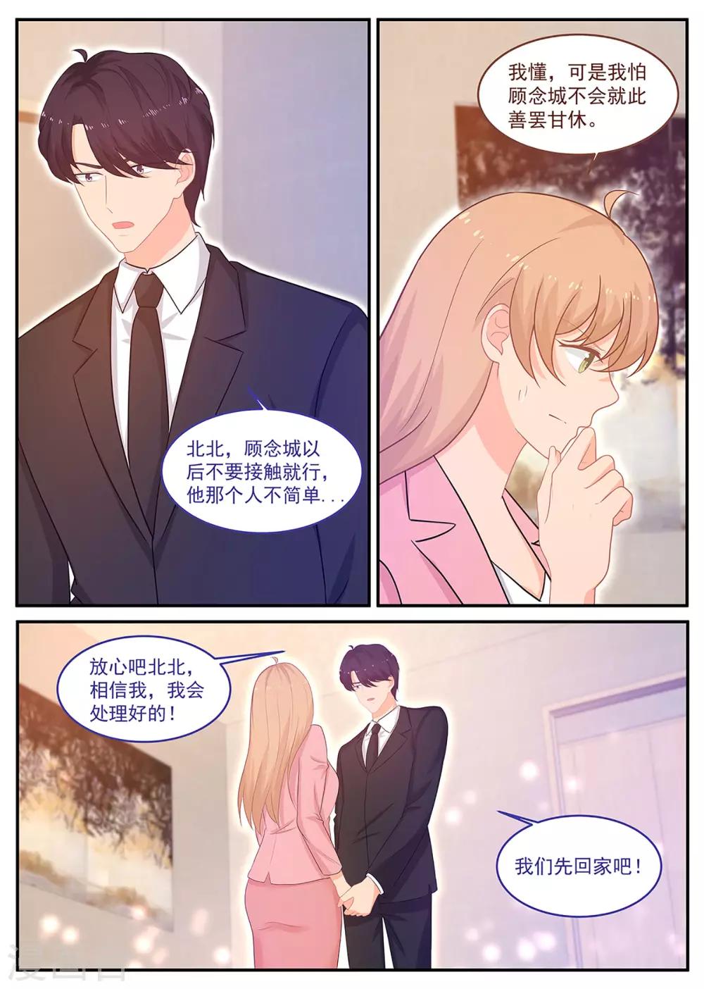 第243话 他让人害怕-第244话