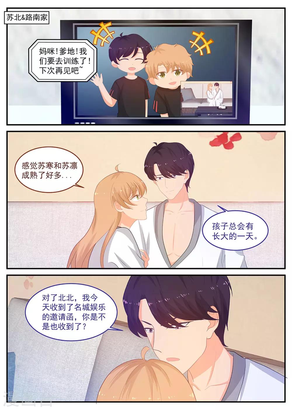 第243话 他让人害怕-第244话