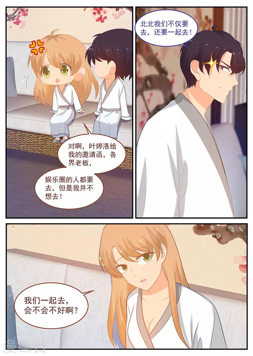 第243话 他让人害怕-第244话
