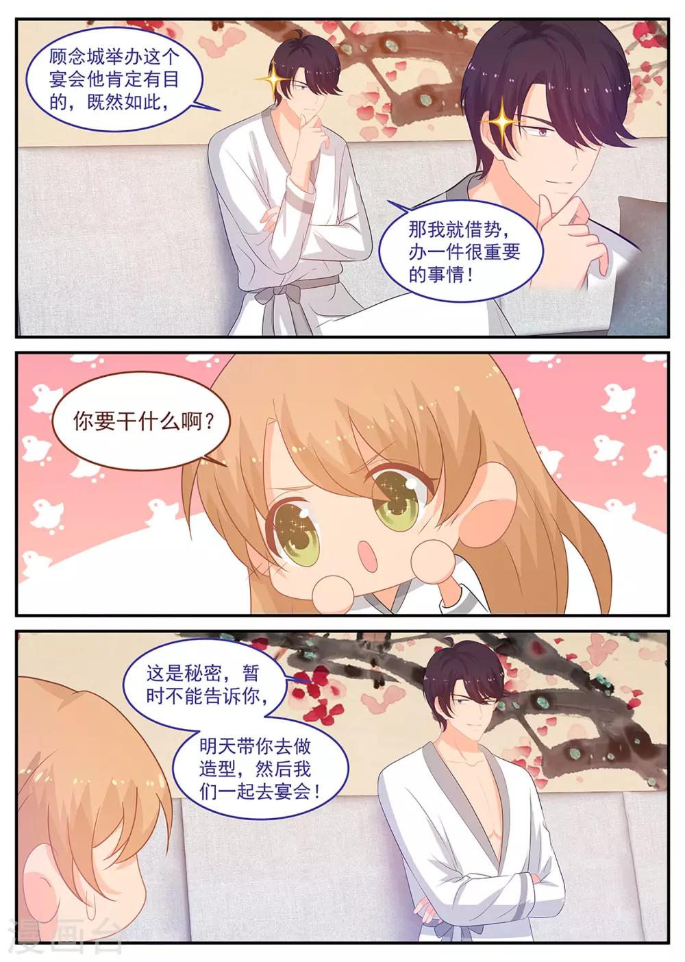 第243话 他让人害怕-第244话
