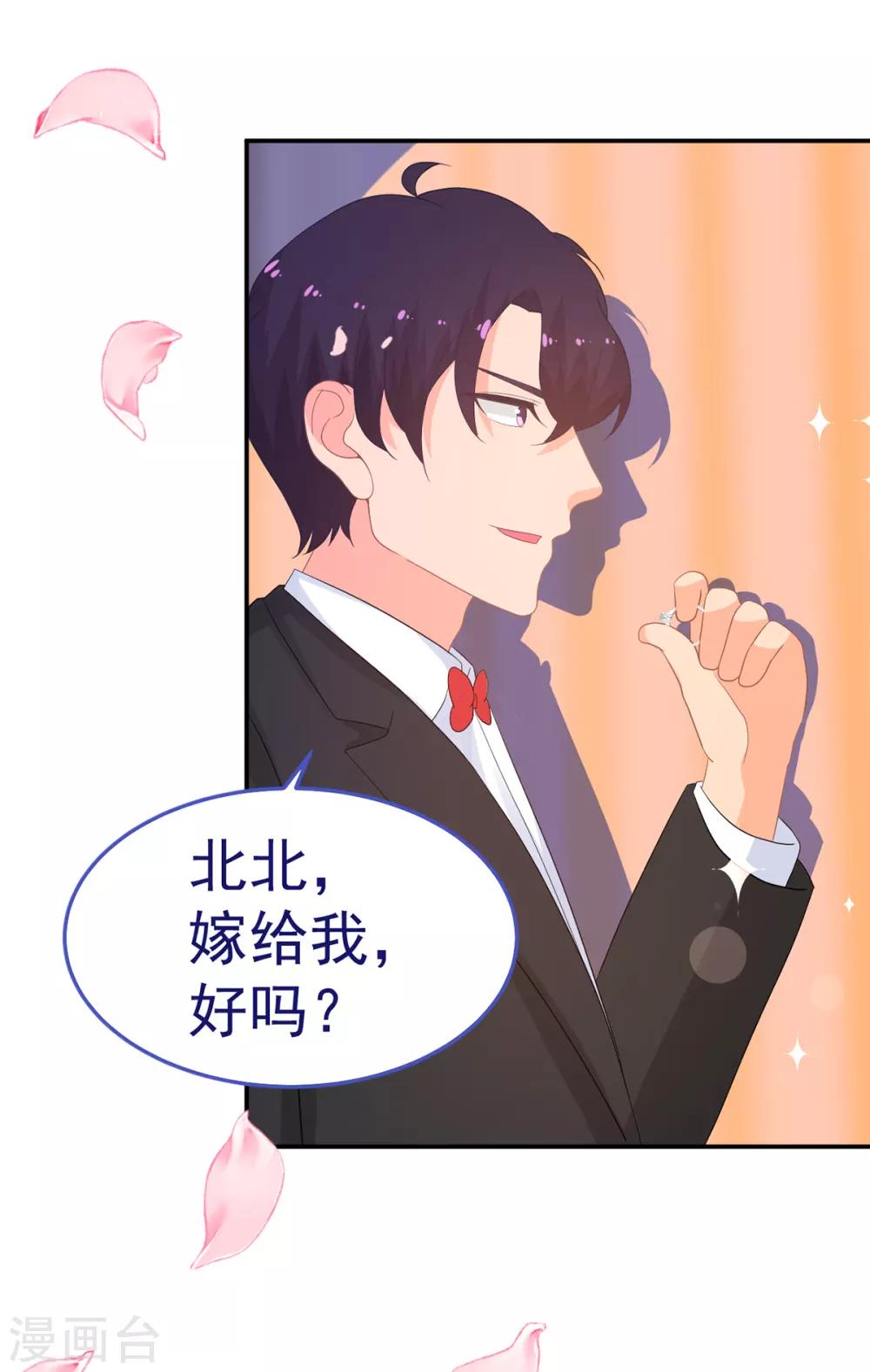 第245话 我们结婚吧-第246话