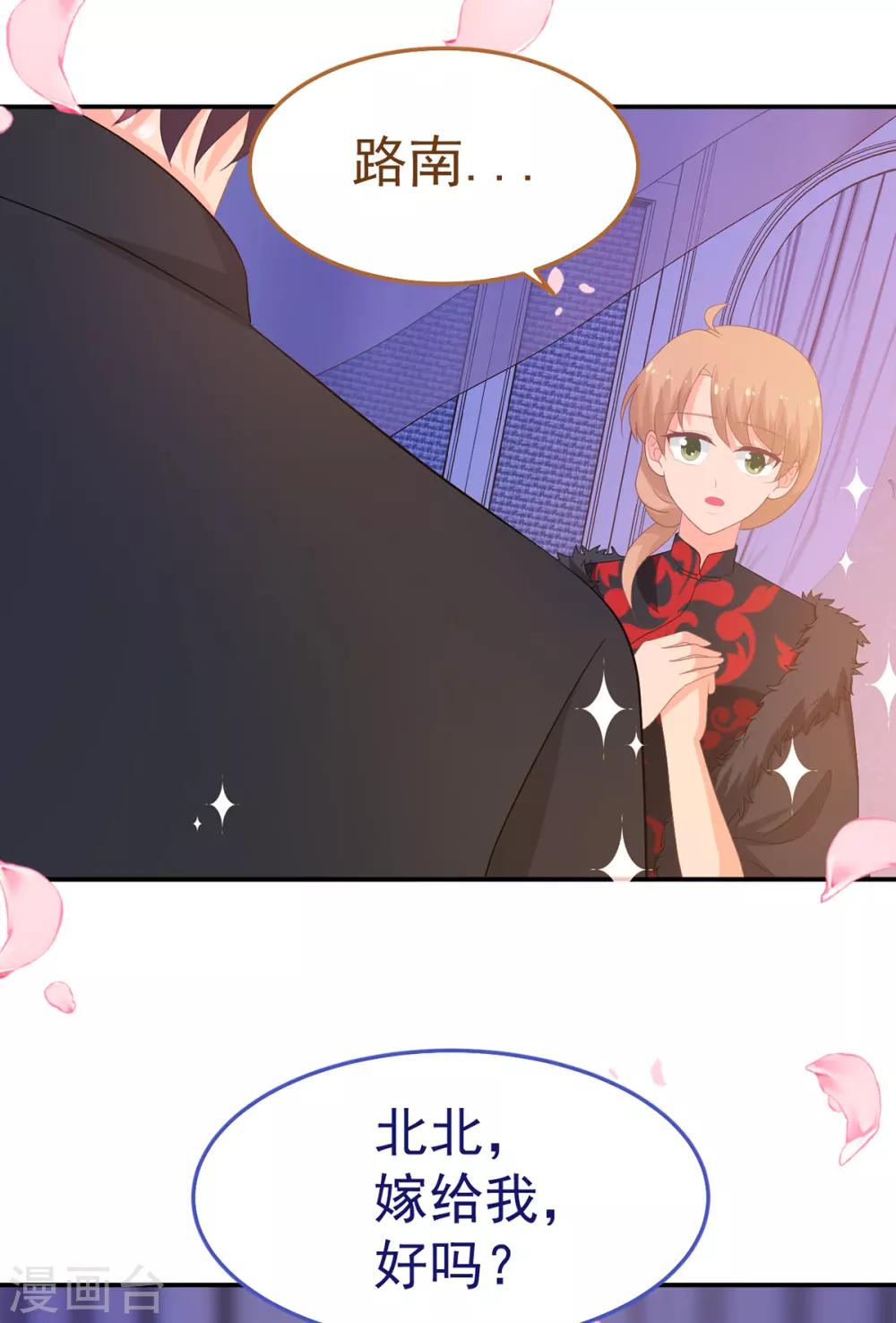 第245话 我们结婚吧-第246话
