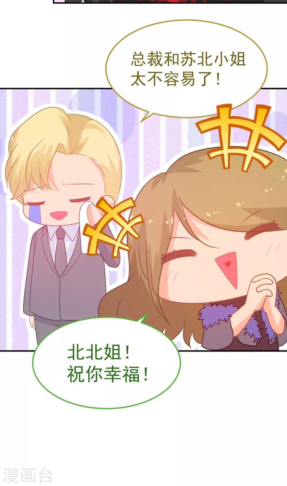 第245话 我们结婚吧-第246话