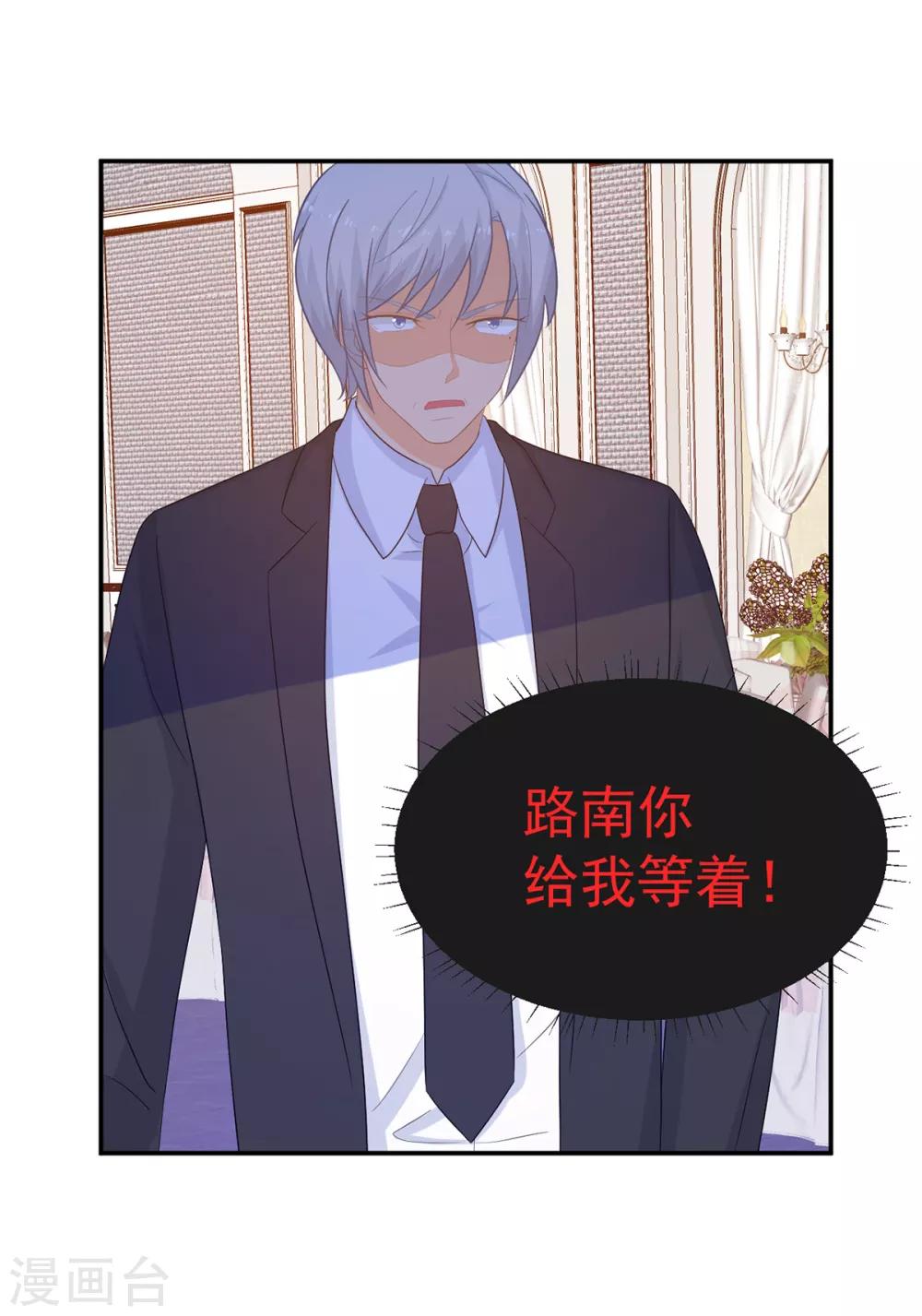 第245话 我们结婚吧-第246话