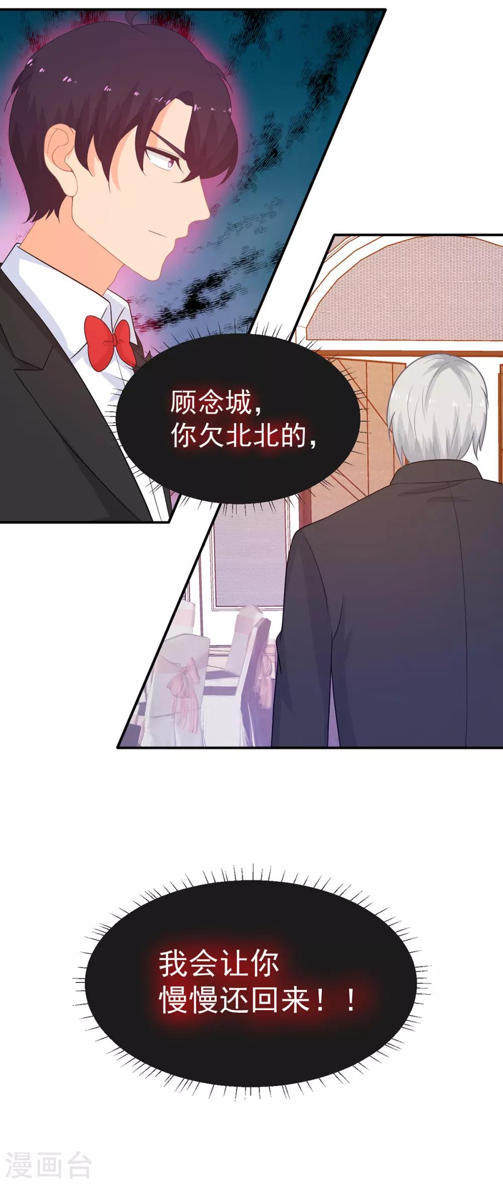 第245话 我们结婚吧-第246话