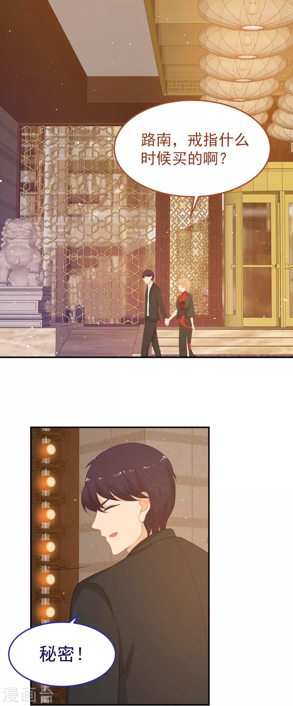 第245话 我们结婚吧-第246话