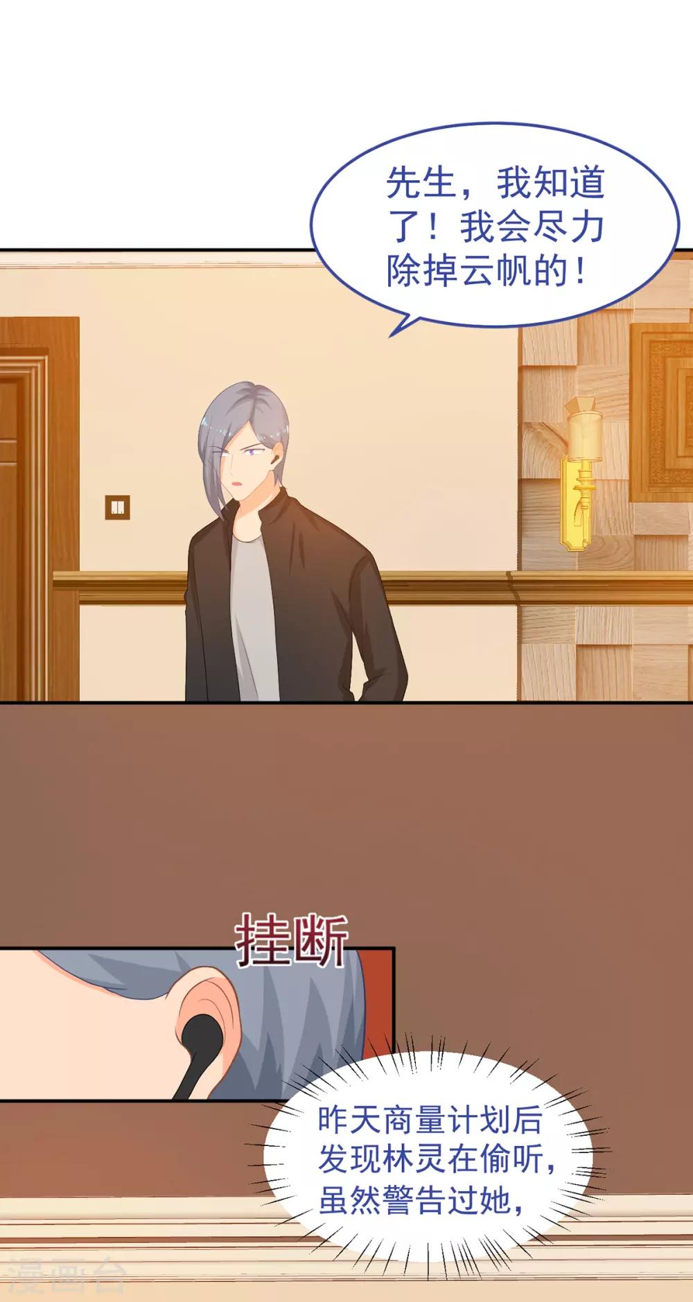 第245话 我们结婚吧-第246话