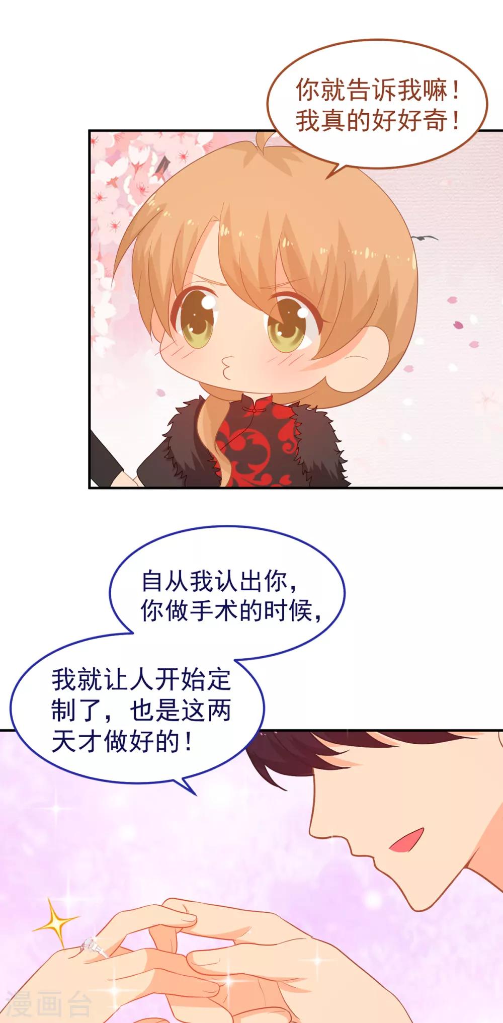 第245话 我们结婚吧-第246话