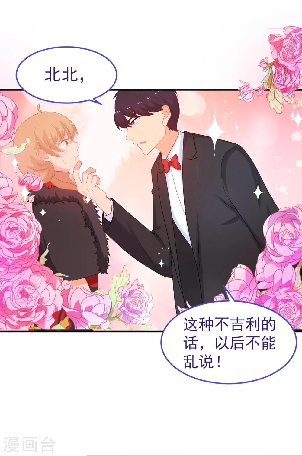 第245话 我们结婚吧-第246话