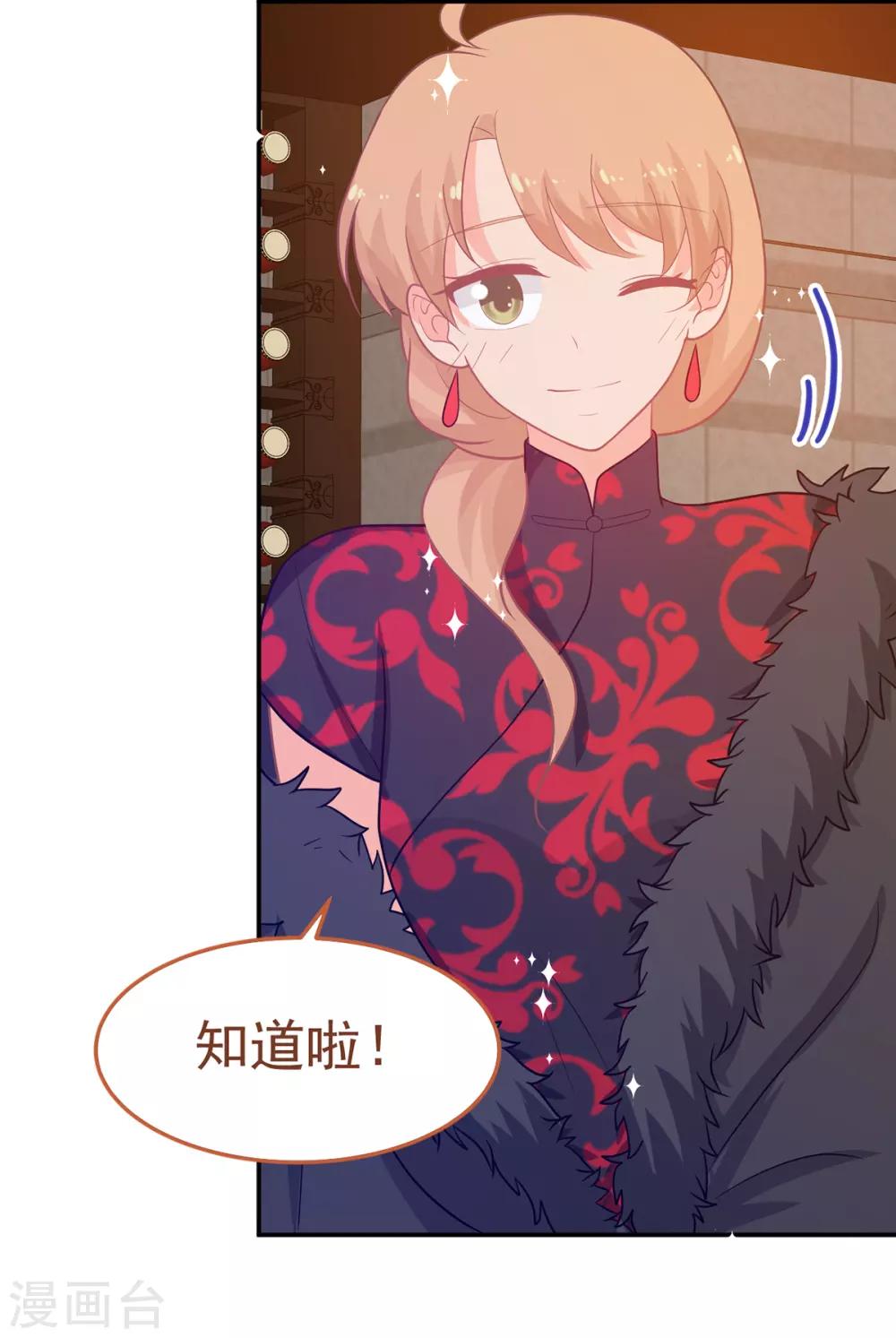 第245话 我们结婚吧-第246话