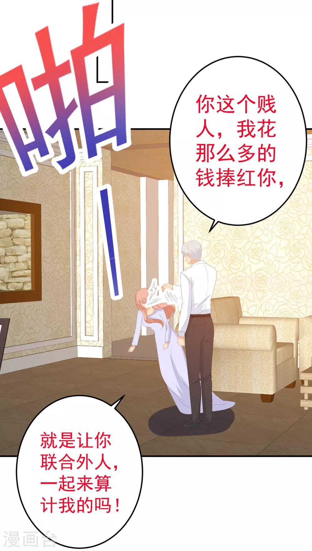 第245话 我们结婚吧-第246话