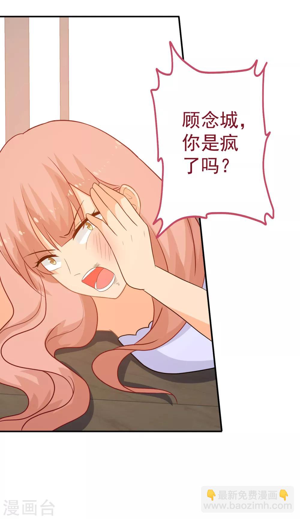 第245话 我们结婚吧-第246话