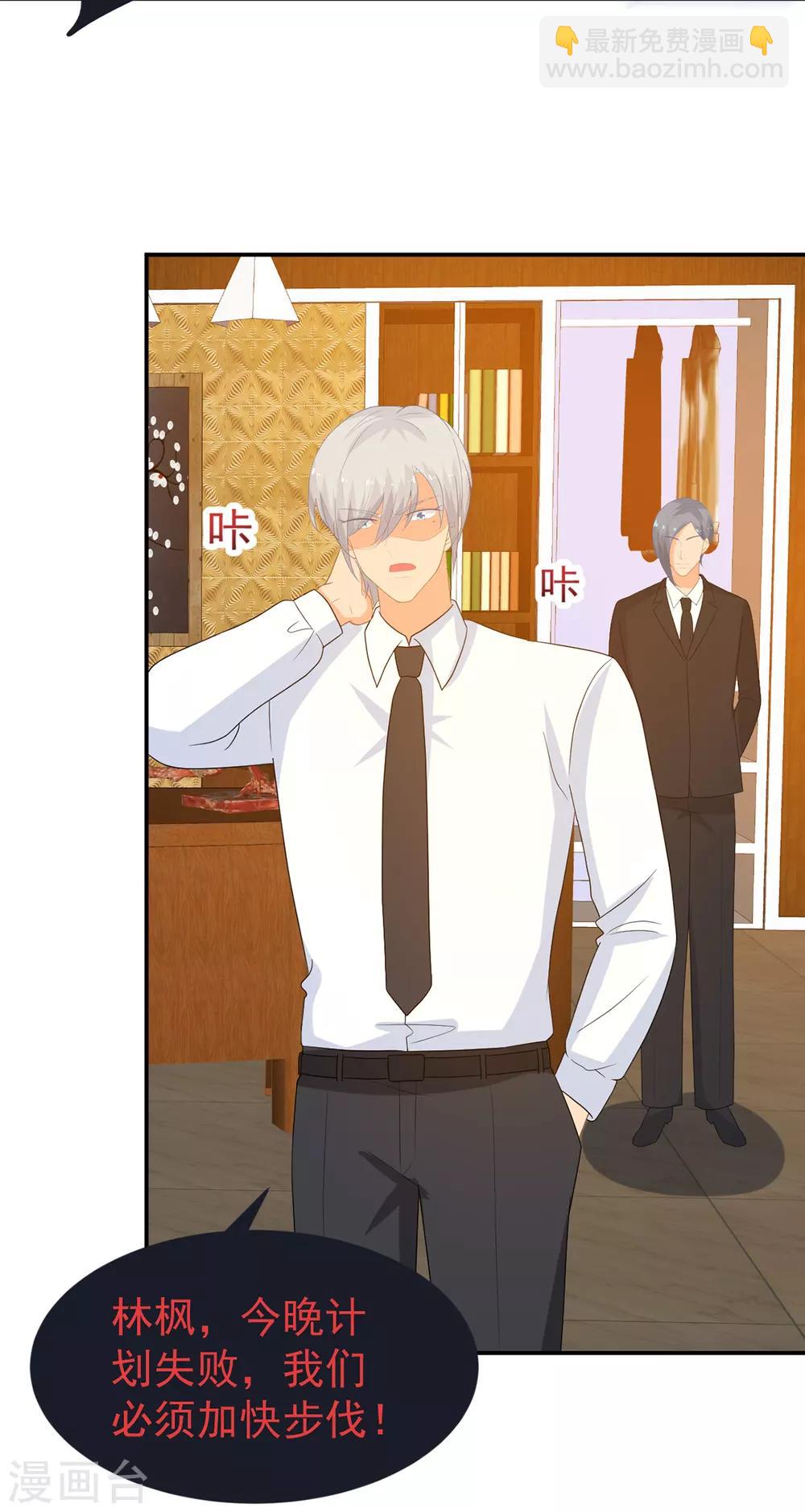 第245话 我们结婚吧-第246话