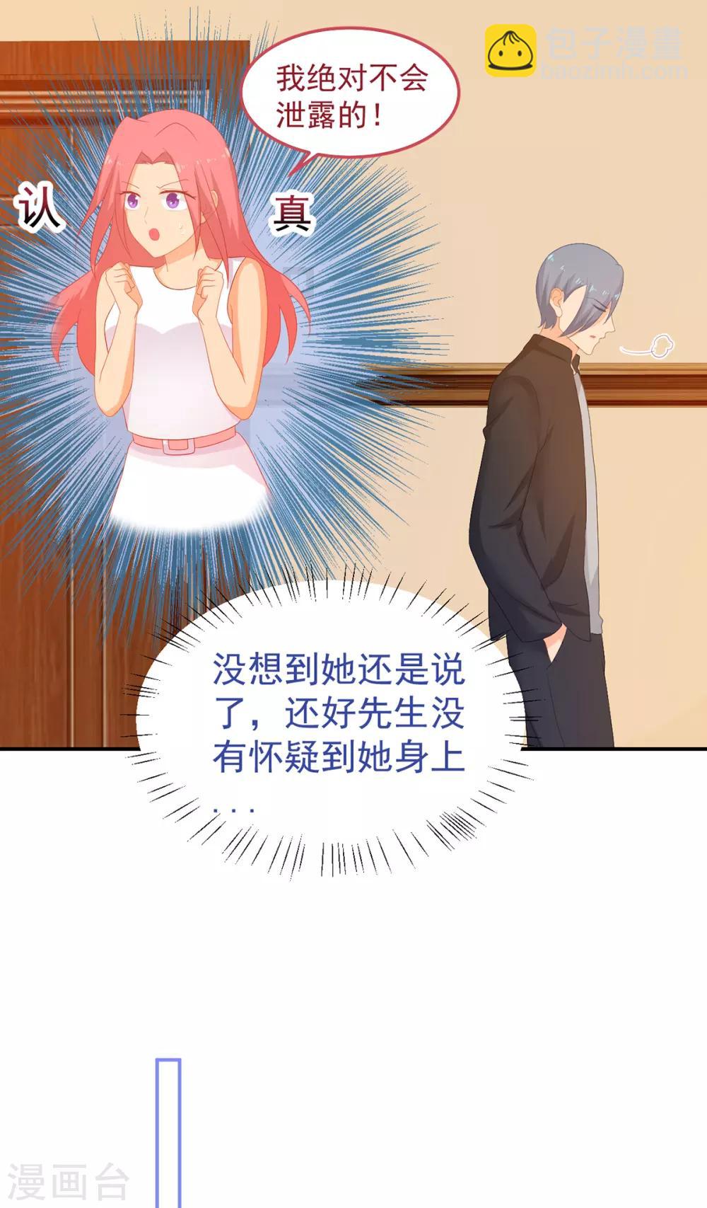 第245话 我们结婚吧-第246话