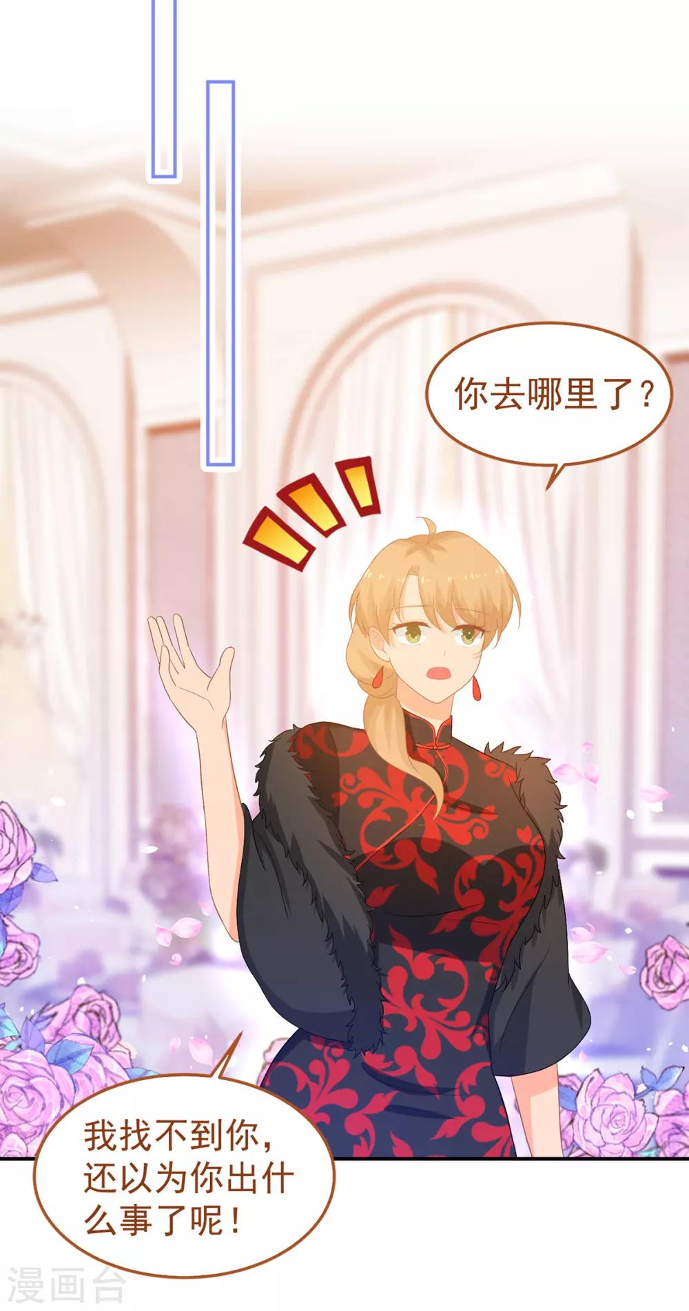 第245话 我们结婚吧-第246话