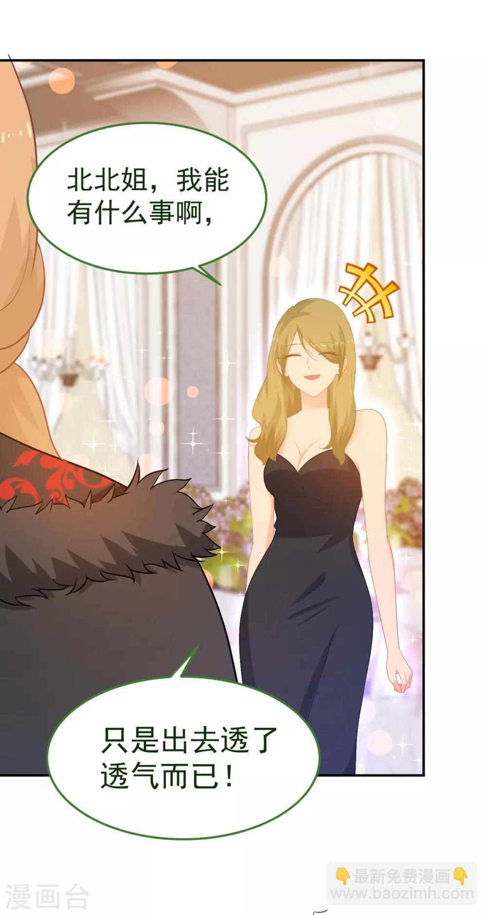 第245话 我们结婚吧-第246话