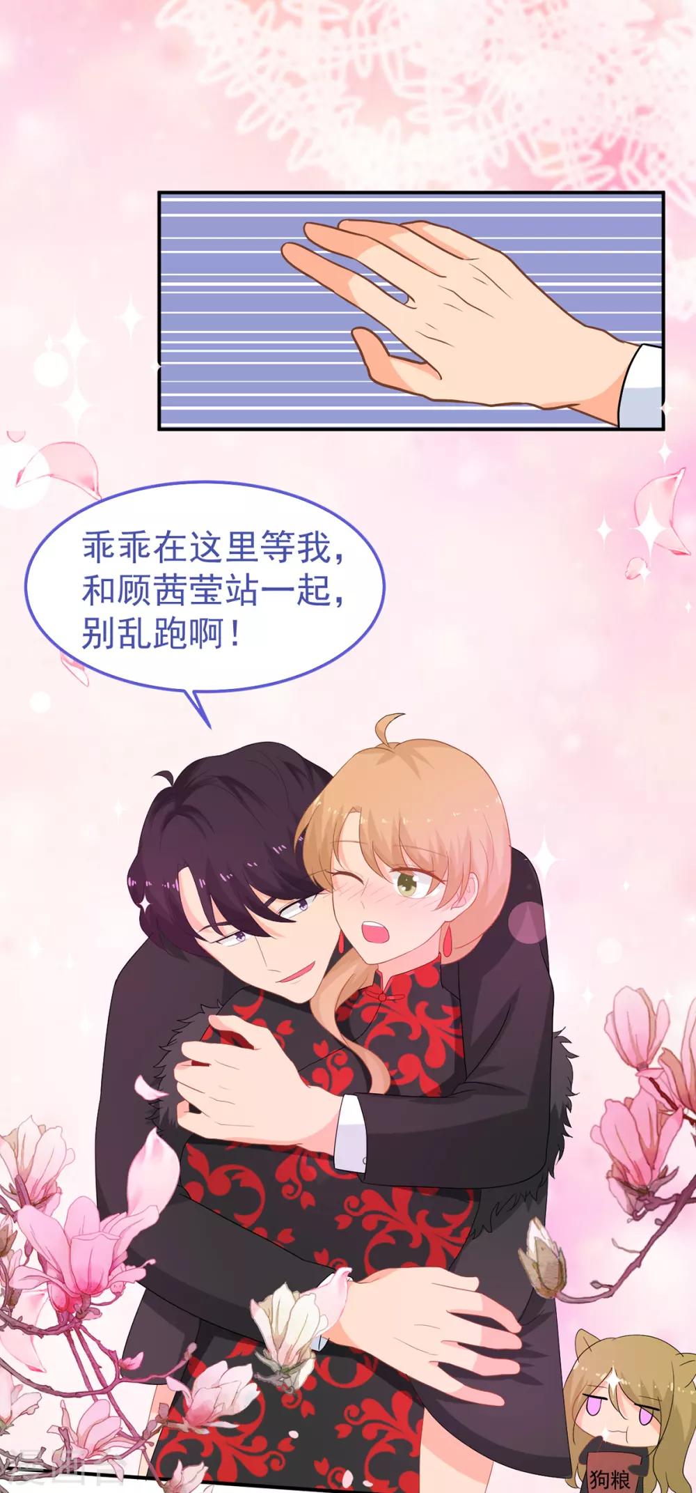 第245话 我们结婚吧-第246话
