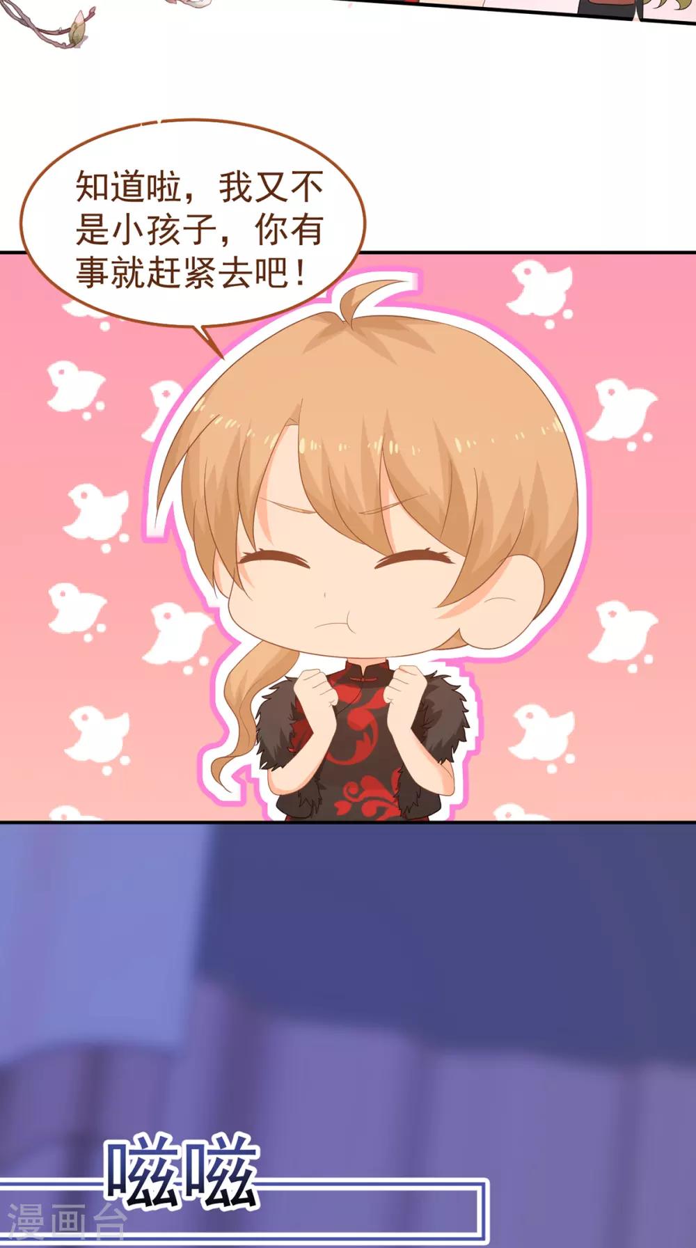 第245话 我们结婚吧-第246话