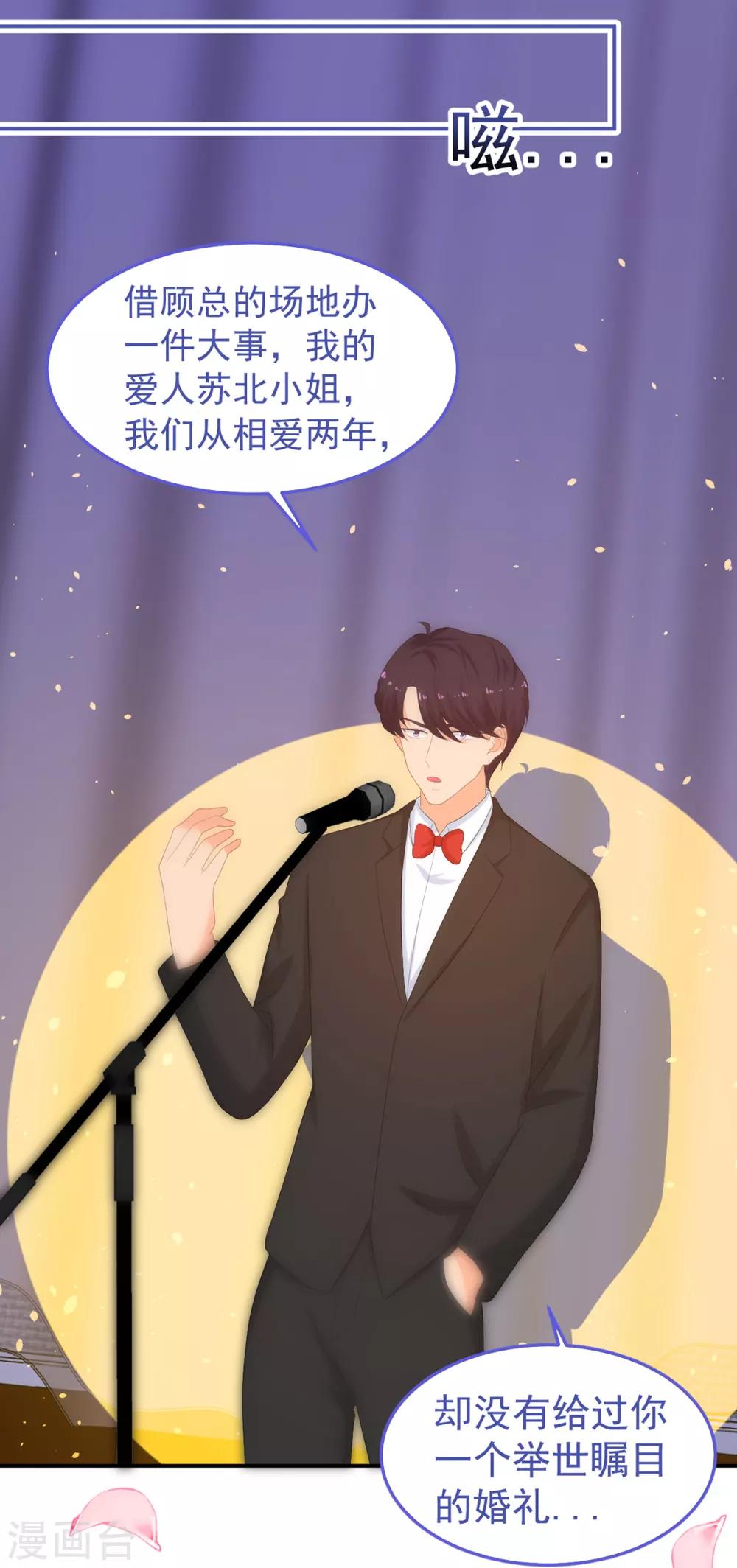 第245话 我们结婚吧-第246话