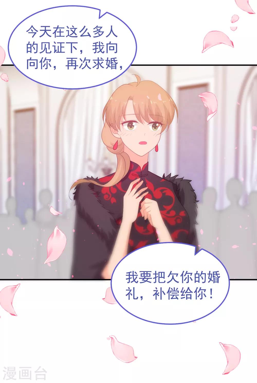 第245话 我们结婚吧-第246话