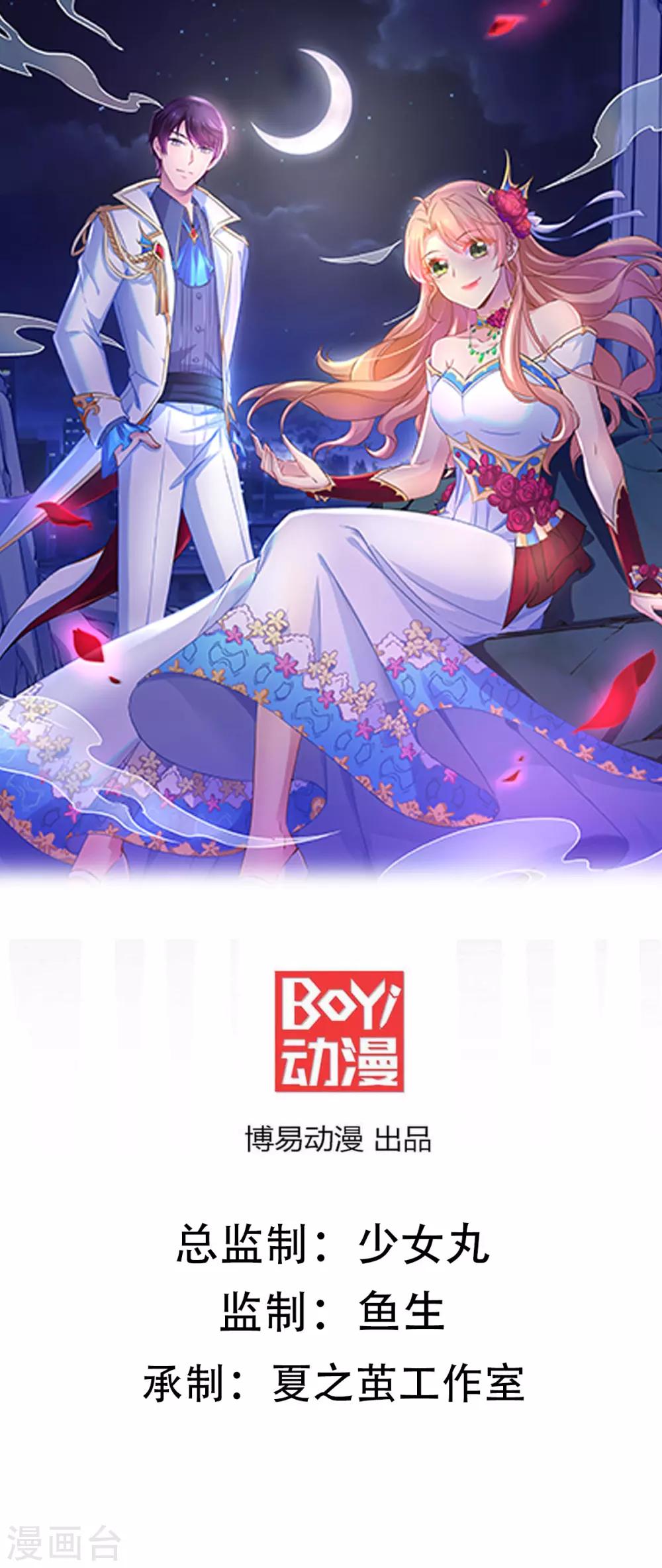 第247话 婚前准备-第248话