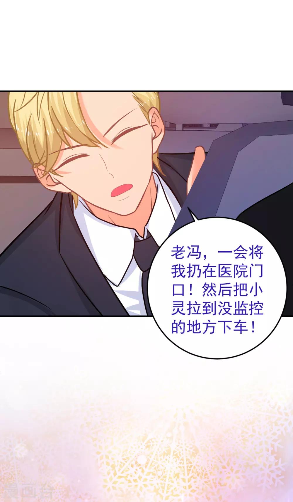 第247话 婚前准备-第248话