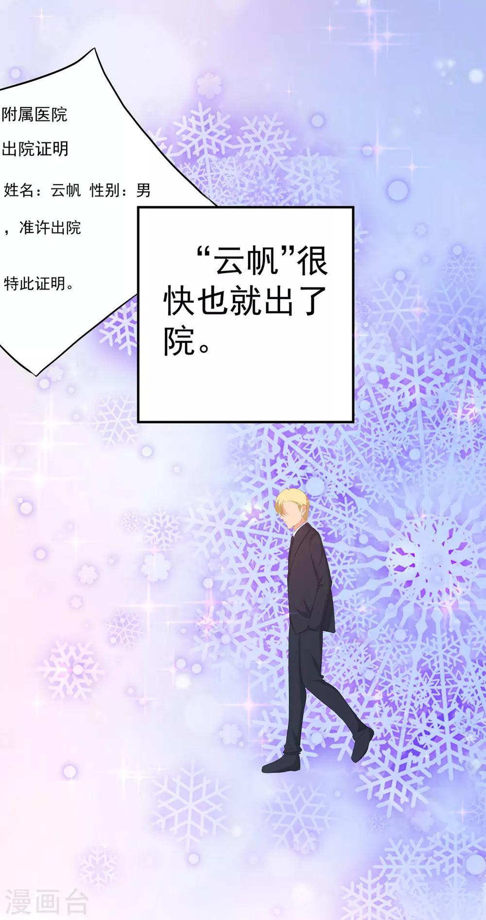 第247话 婚前准备-第248话