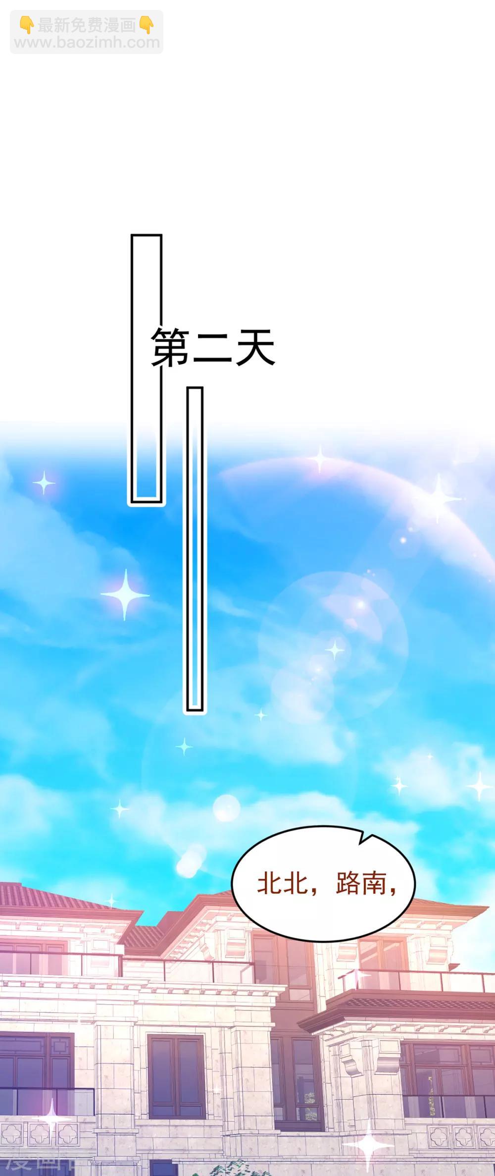 第247话 婚前准备-第248话