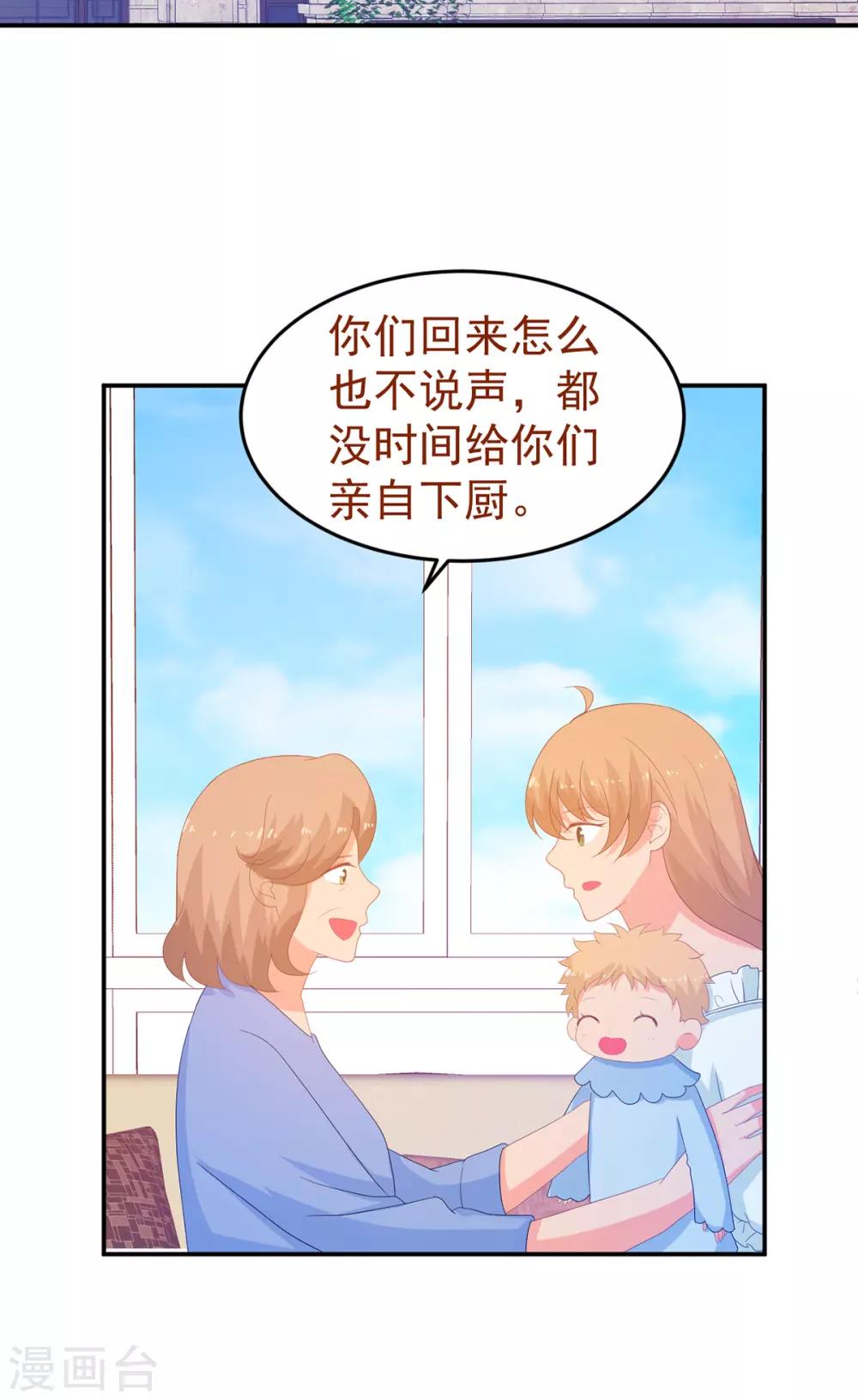 第247话 婚前准备-第248话