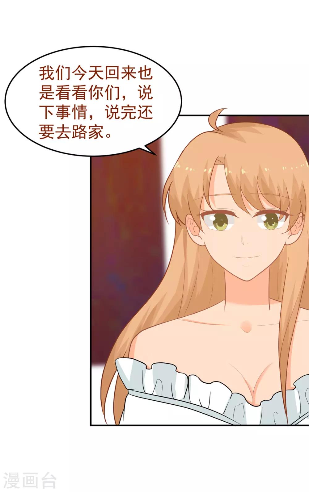 第247话 婚前准备-第248话