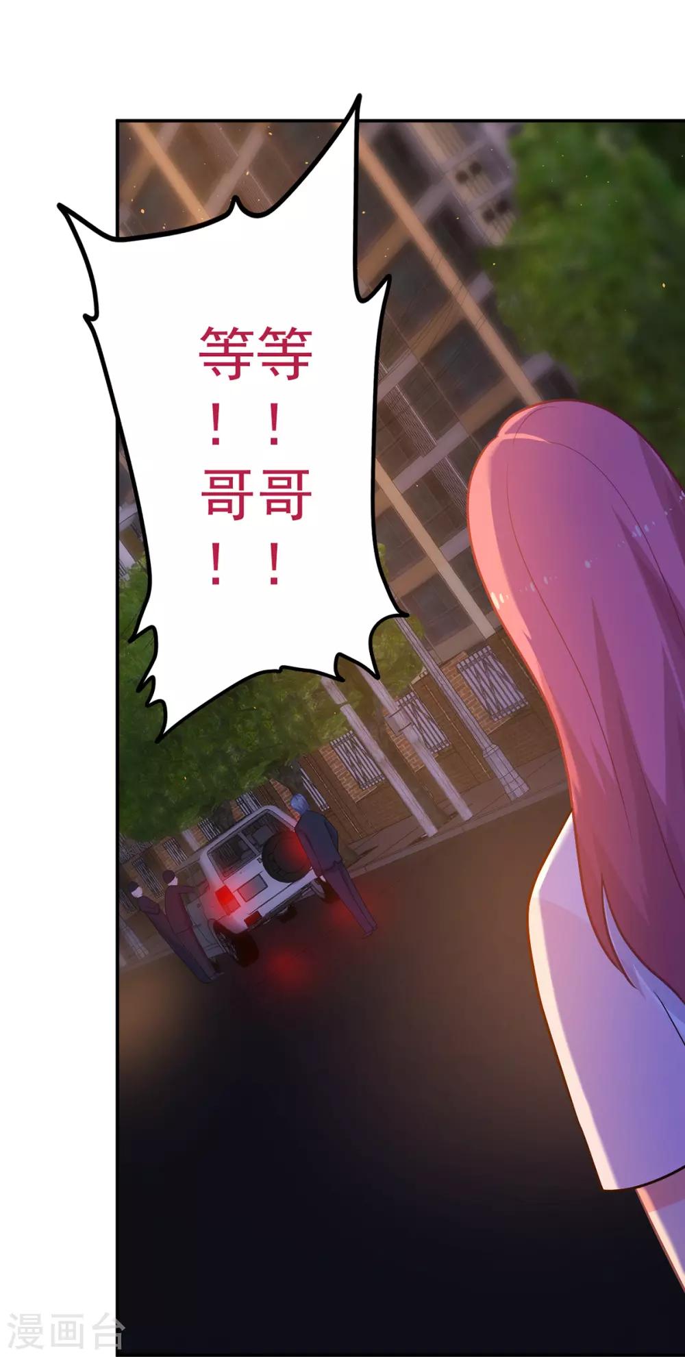 第247话 婚前准备-第248话