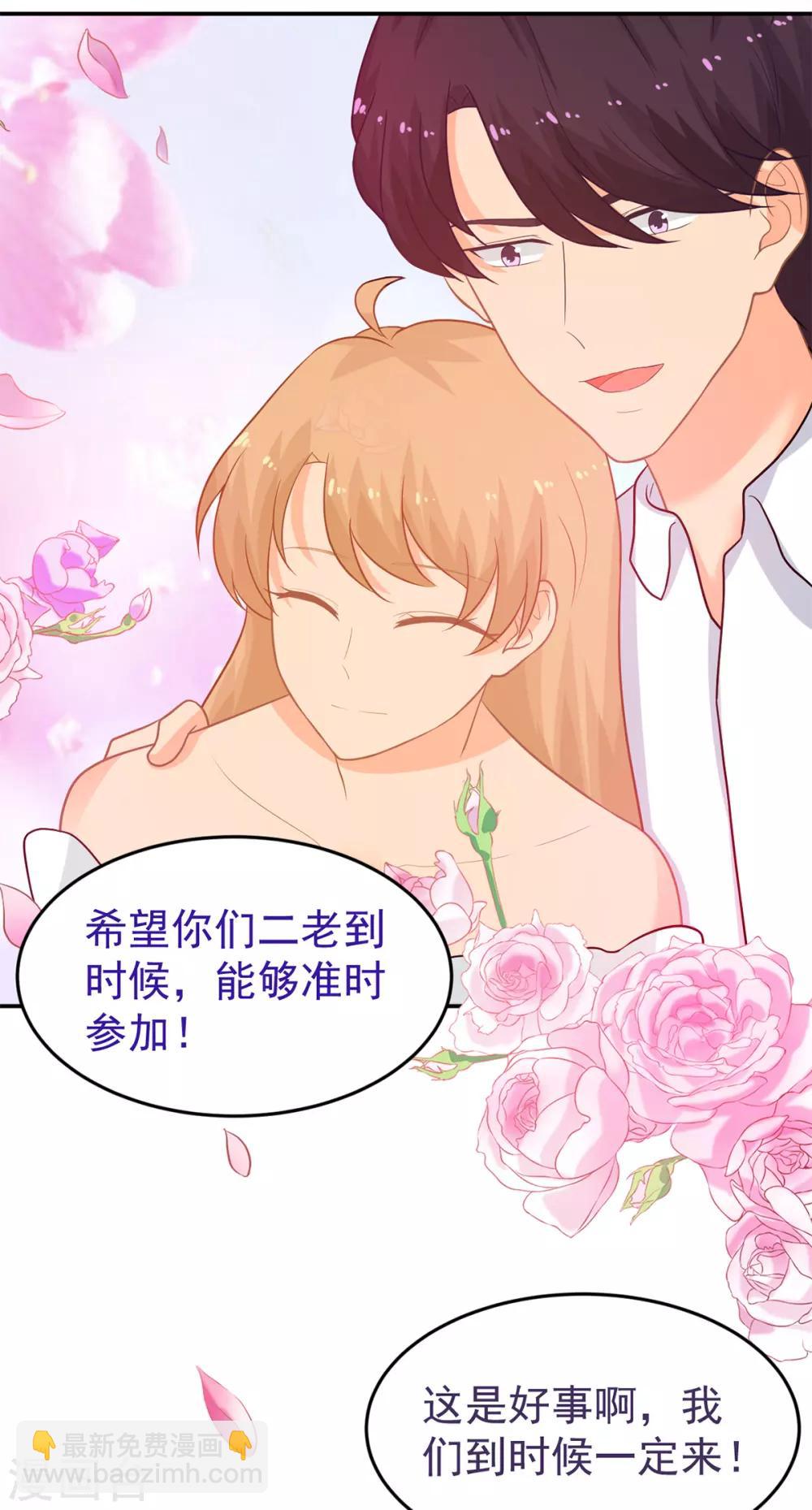 第247话 婚前准备-第248话