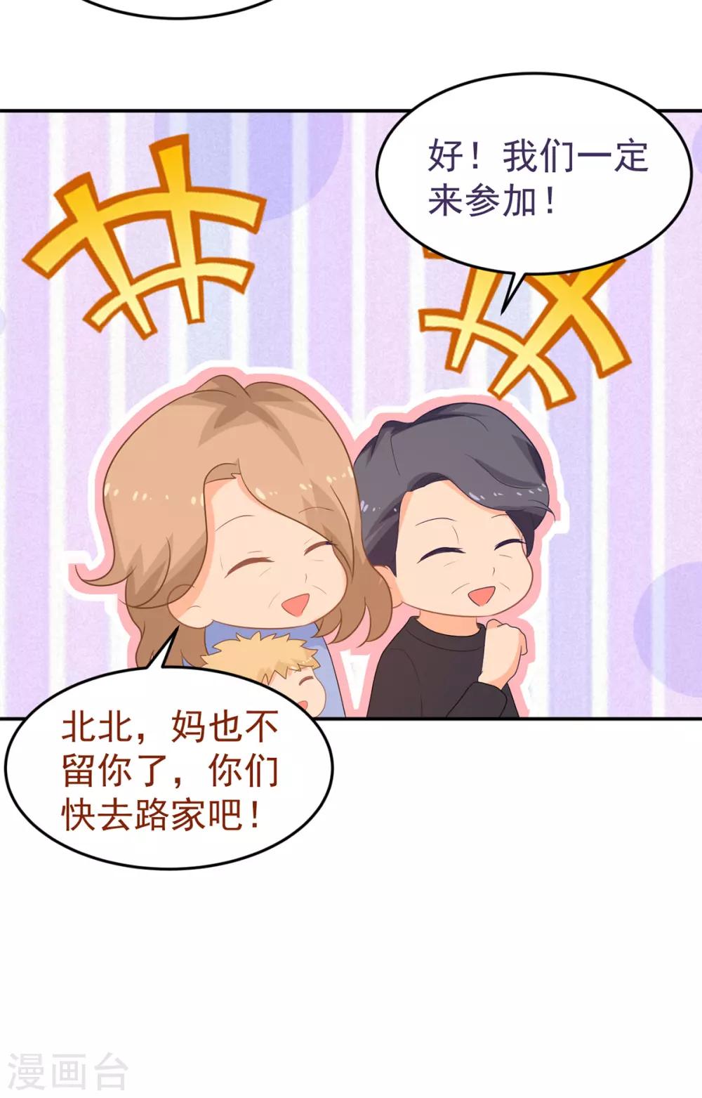 第247话 婚前准备-第248话