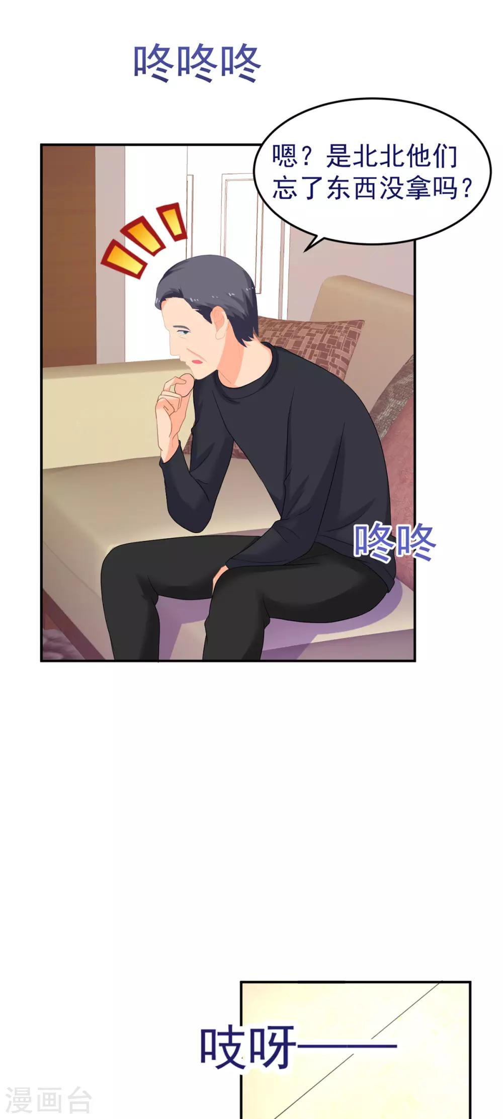 第247话 婚前准备-第248话