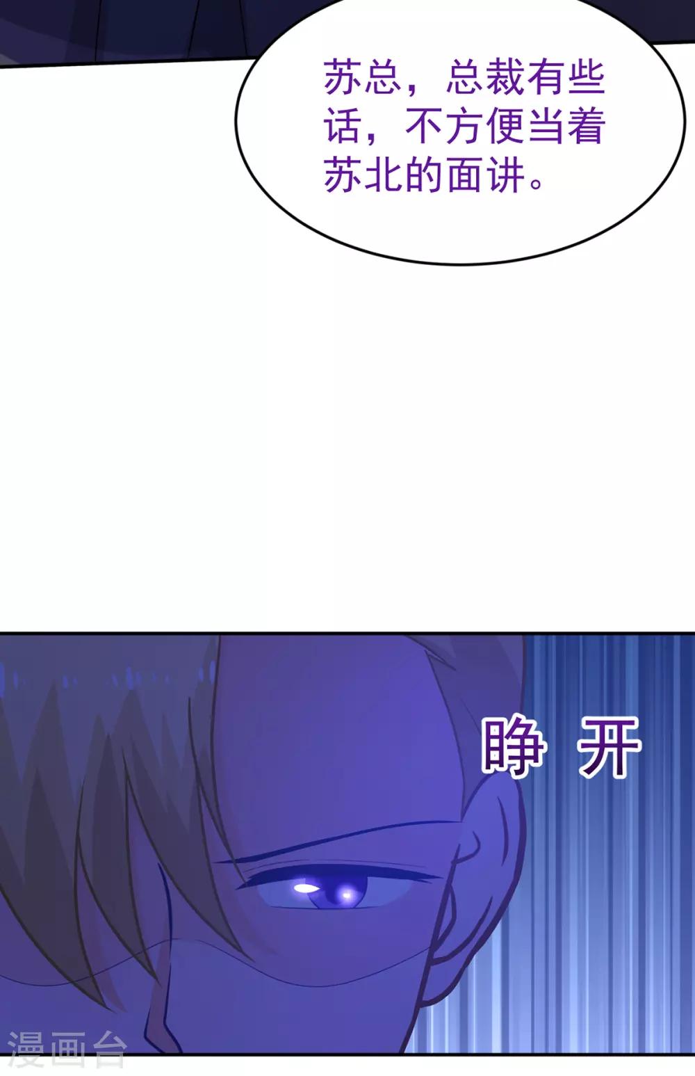 第247话 婚前准备-第248话